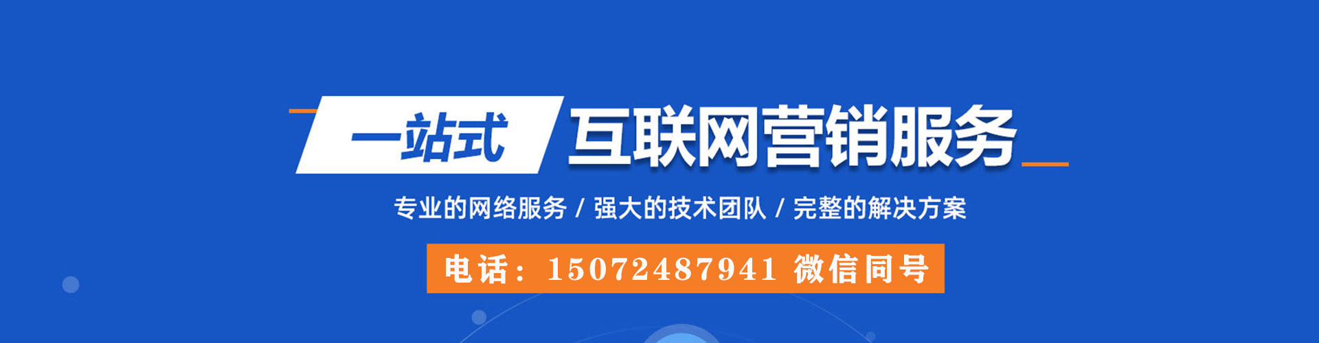 鞍山百度竞价