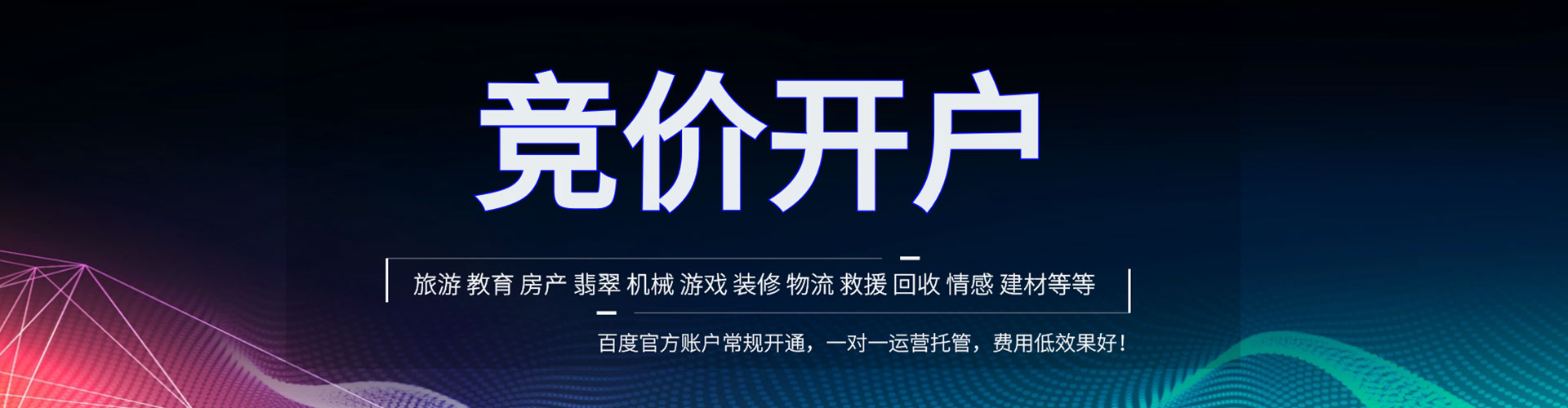 鞍山头条信息流